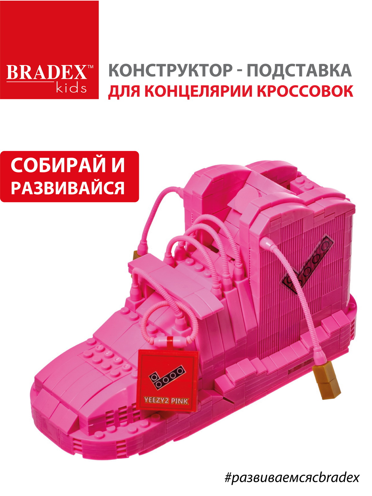Конструктор BRADEX Кроссовок сборная игровая модель - фото 2
