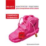 Конструктор BRADEX