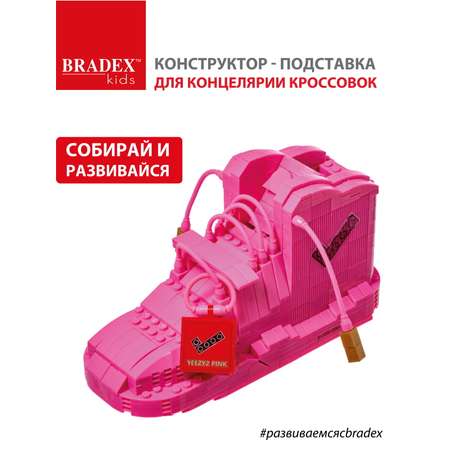 Конструктор BRADEX Кроссовок сборная игровая модель