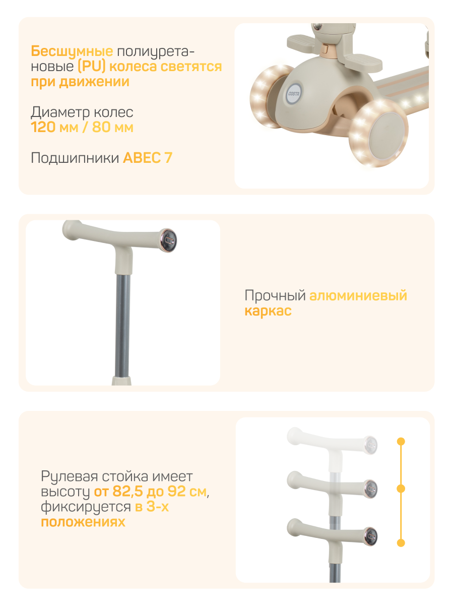 Самокат Costa трехколесный - фото 5