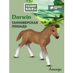 Фигурка DARWIN Животные Лошадь