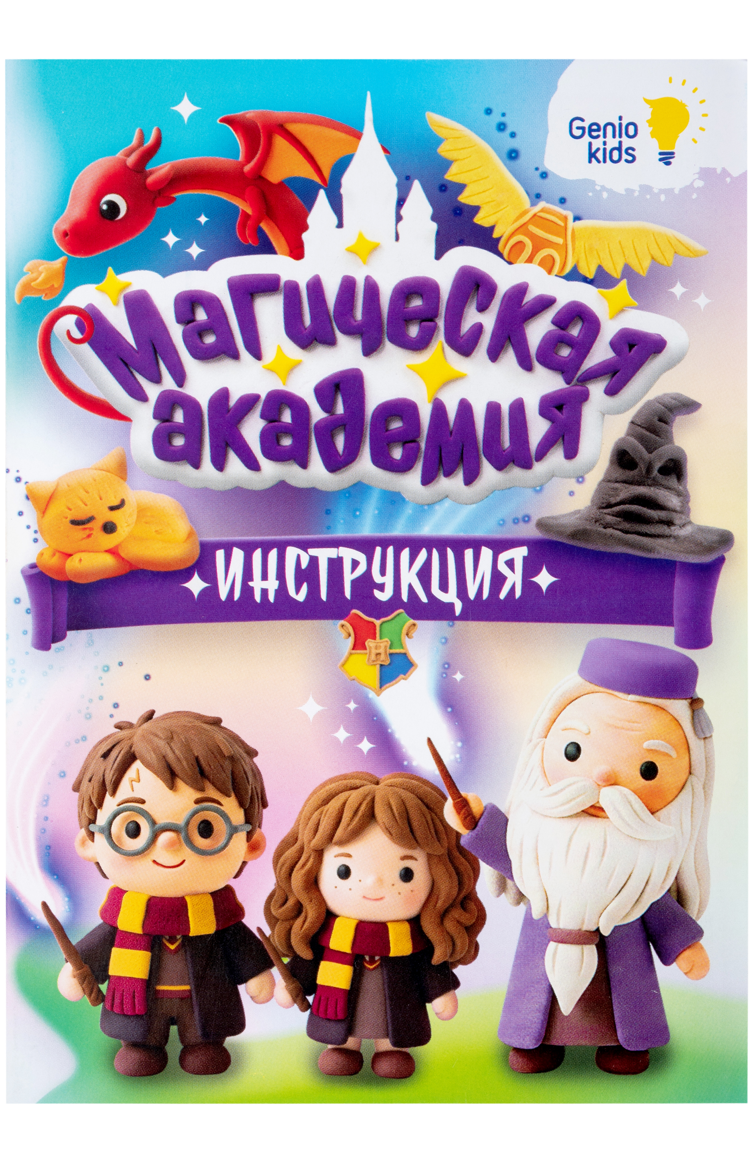Масса для лепки Genio Kids Магическая академия легкий 12 цв. - фото 8