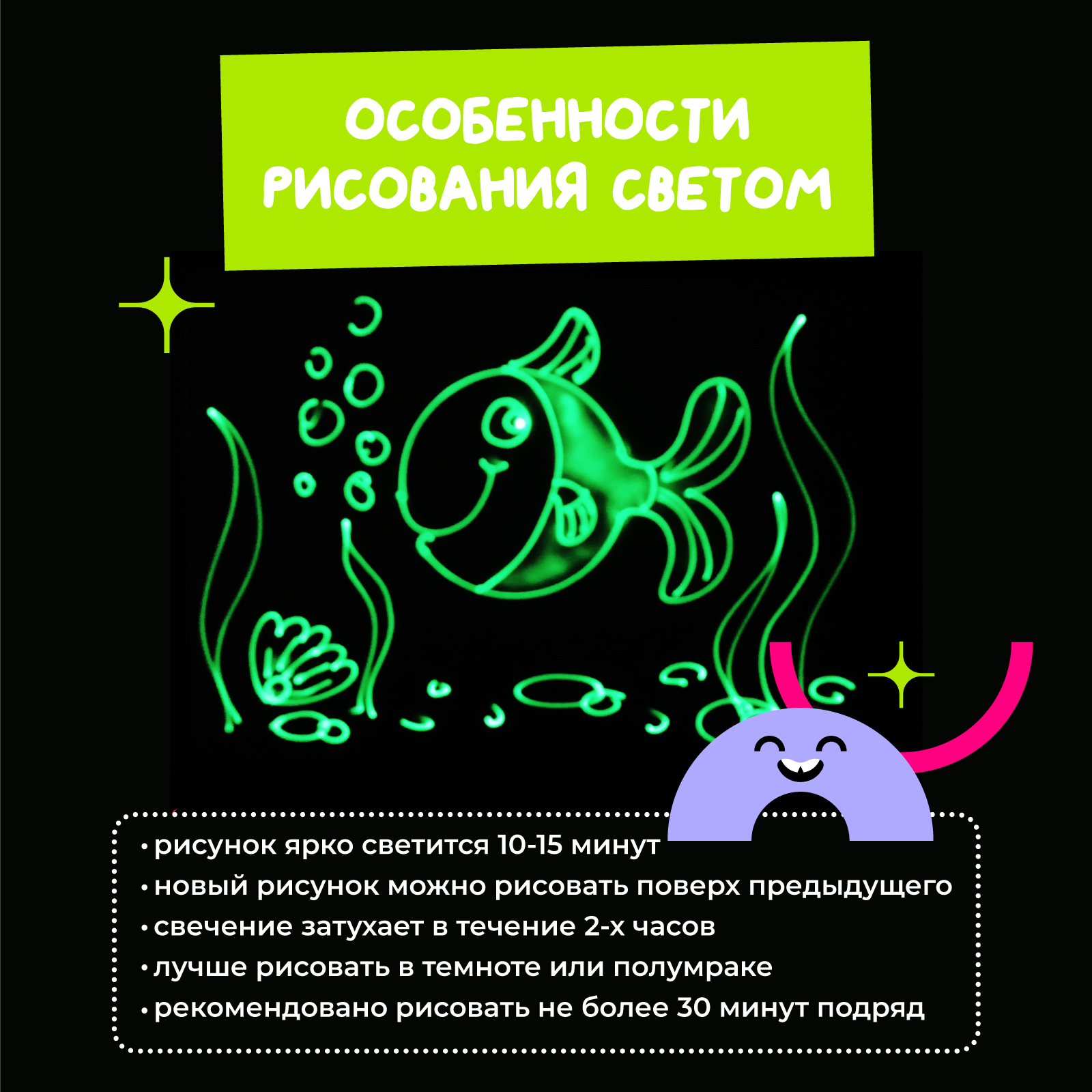 Набор для рисования светом Рисуй светом - фото 12