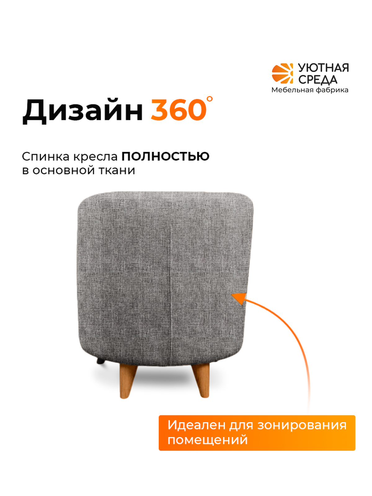 Кресло Уютная среда К300 серый - фото 6