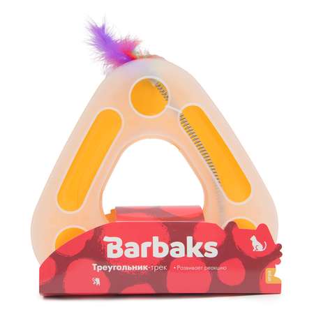 Игрушка для кошек Barbaks Треугольник–трек с пером 16*15*8см оранжевый