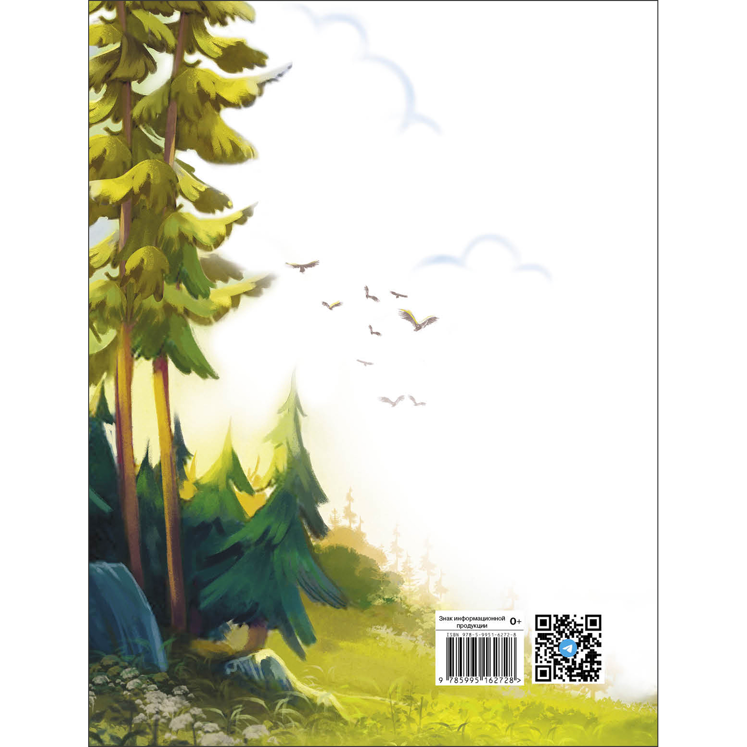 Книга СТРЕКОЗА Современные сказки - фото 6