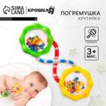 Игрушка Крошка Я погремушка
