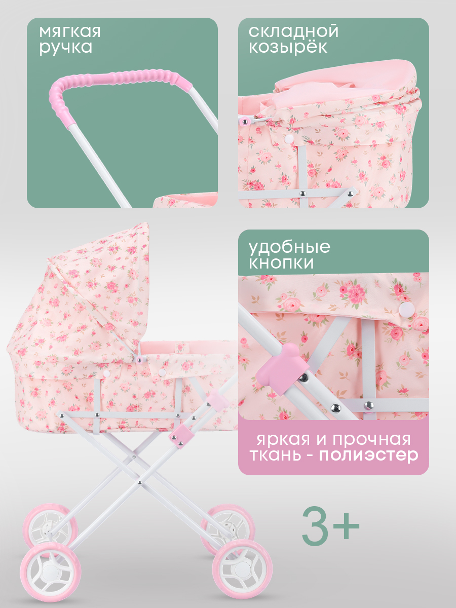 Коляска-люлька для кукол Рыжий кот 9308F - фото 3