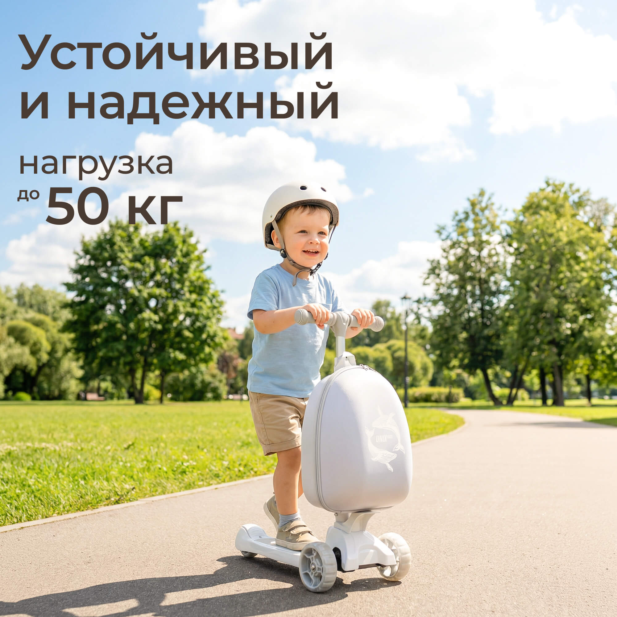 Самокат UNIX Kids трехколесный - фото 2