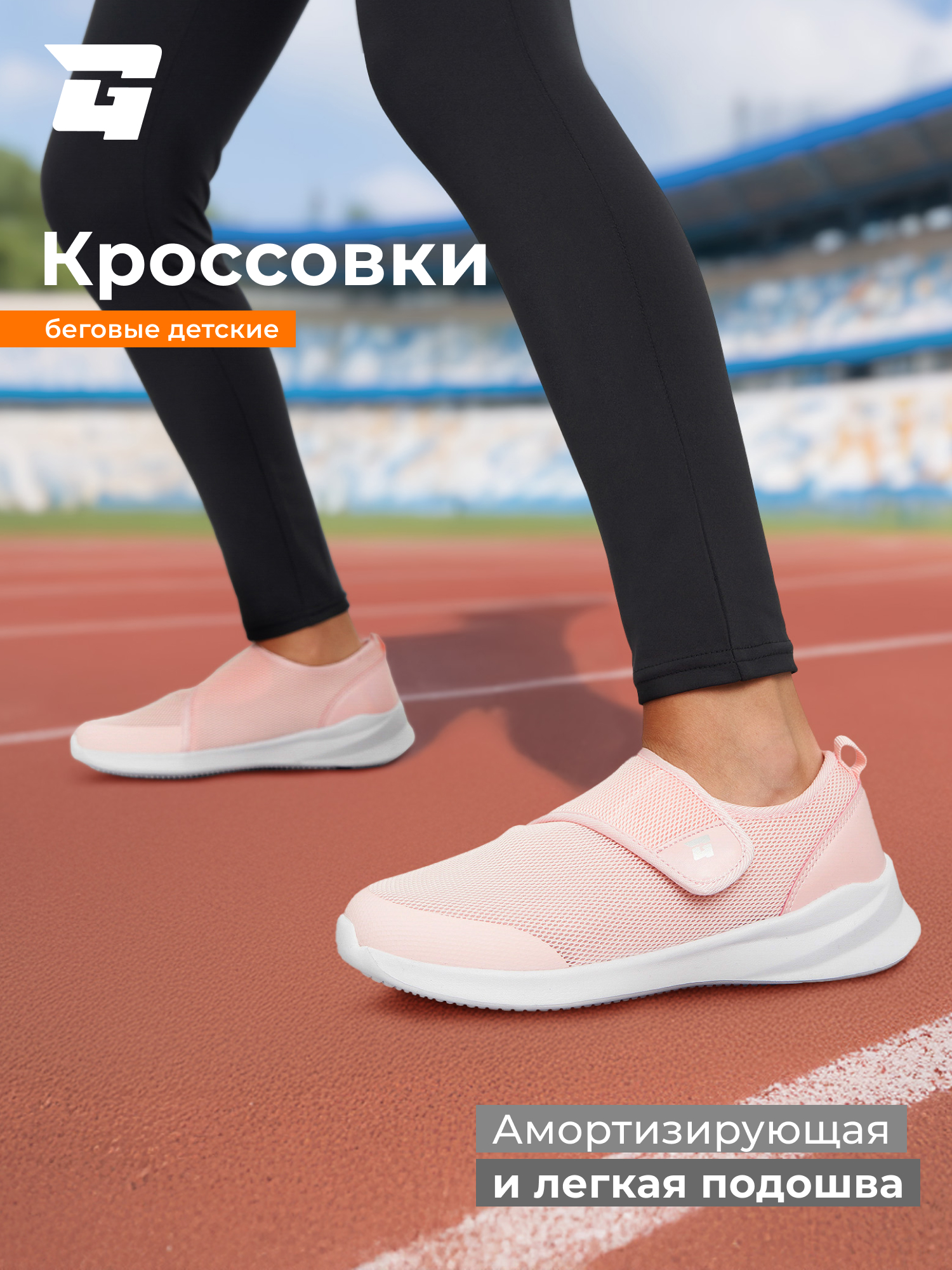 Кроссовки GLOBALGYM L6322G3D-PNK - фото 2