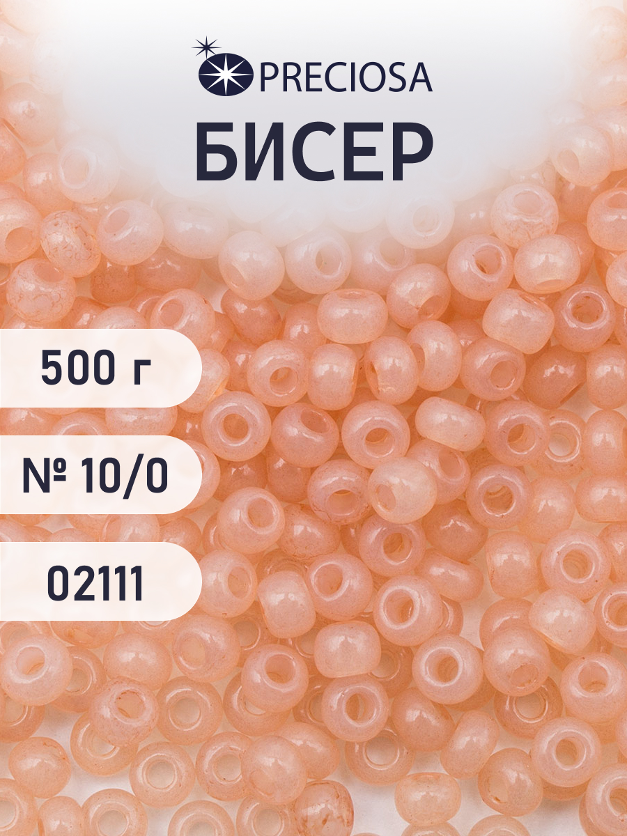 Набор для творчества Preciosa бисер чешский 10/0 500г 02111 - фото 1