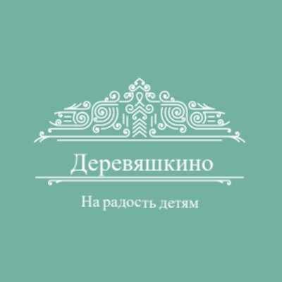 Деревяшкино
