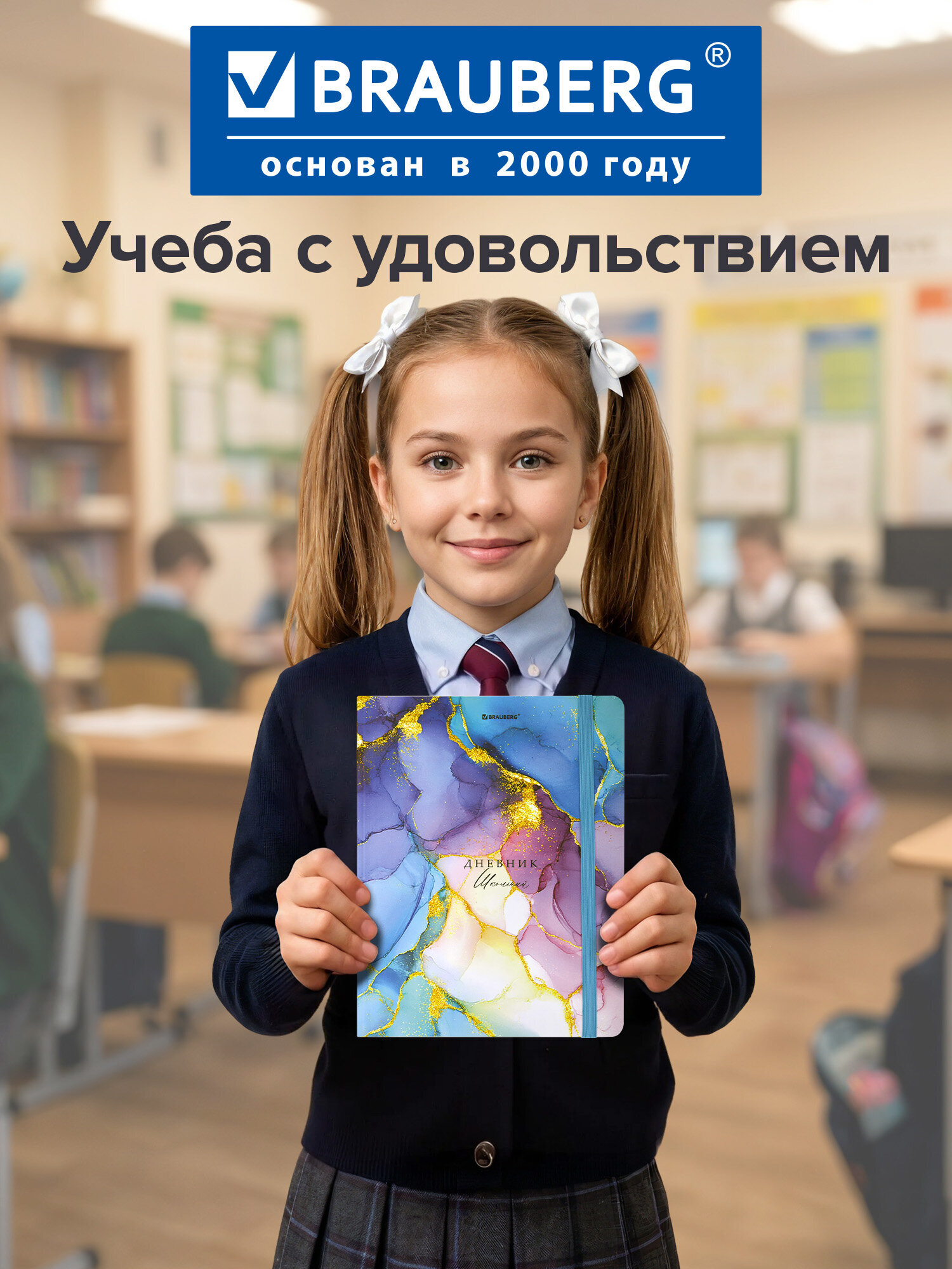 Дневник школьный Brauberg для девочек мальчика 1-11 класс твердая обложка 48 листов - фото 8
