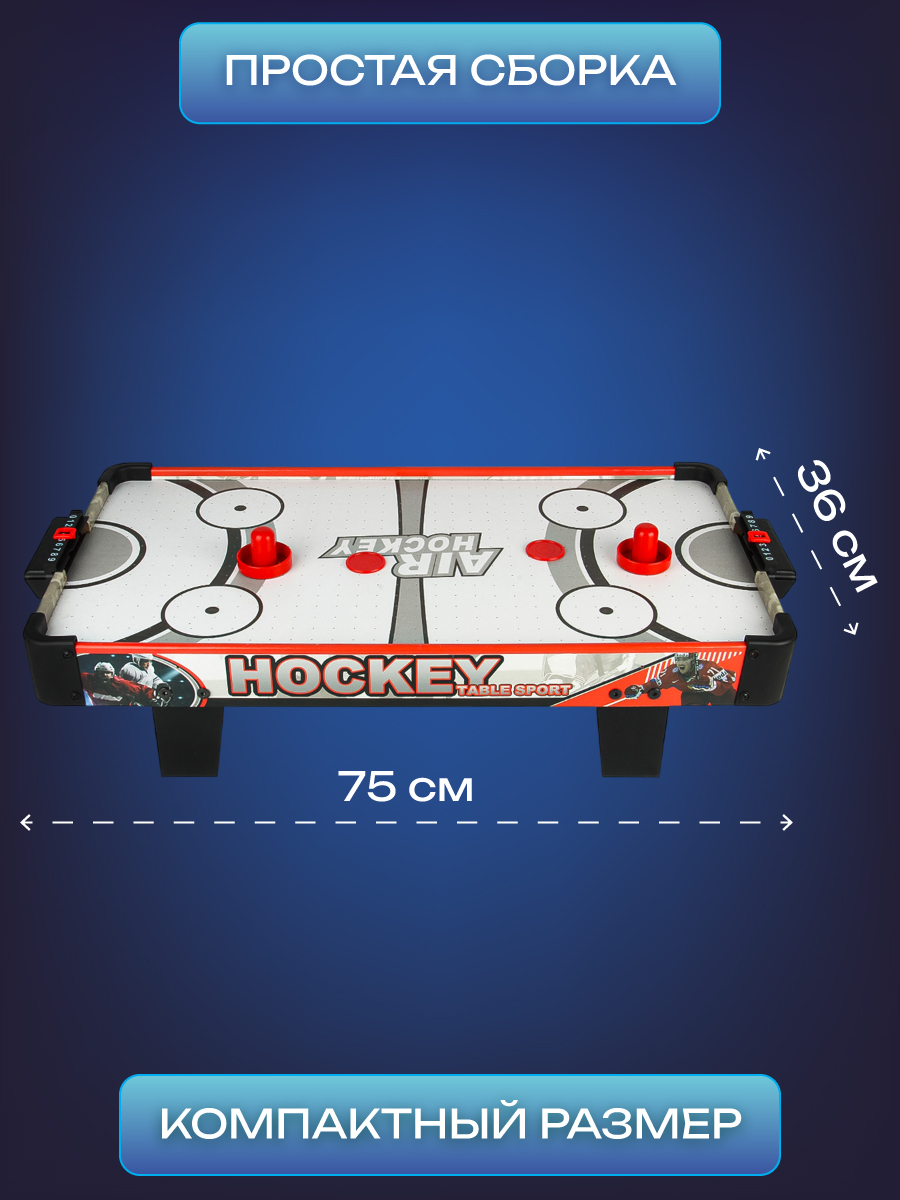 Настольная игра Veld Co аэрохоккей - фото 4