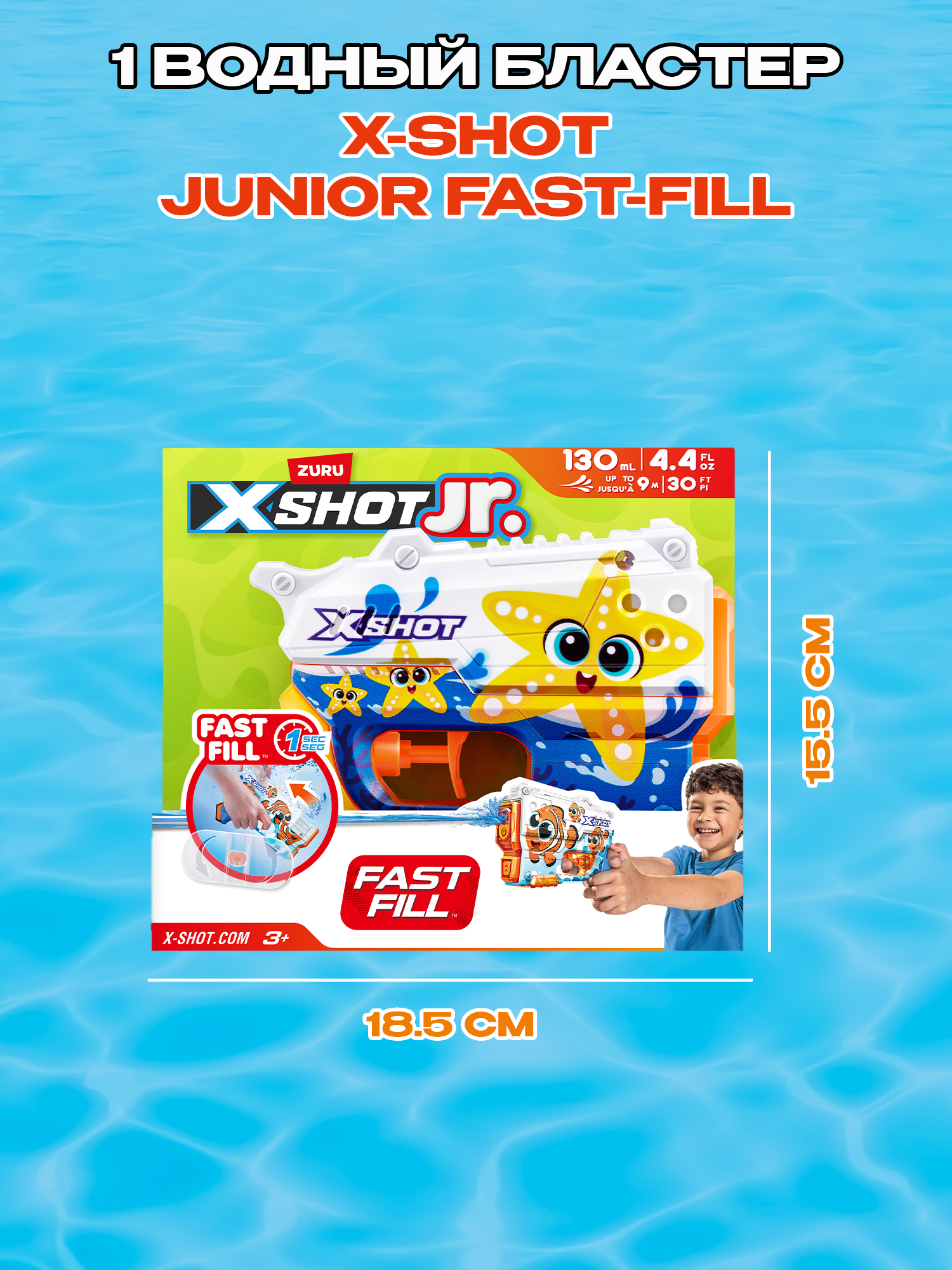 Бластер водный Zuru XSHOT  Fast Fill Дошкольный - фото 3
