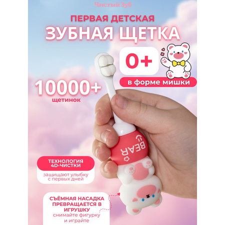Зубная щетка классическая Чистый Зуб от 0 лет 1 шт.