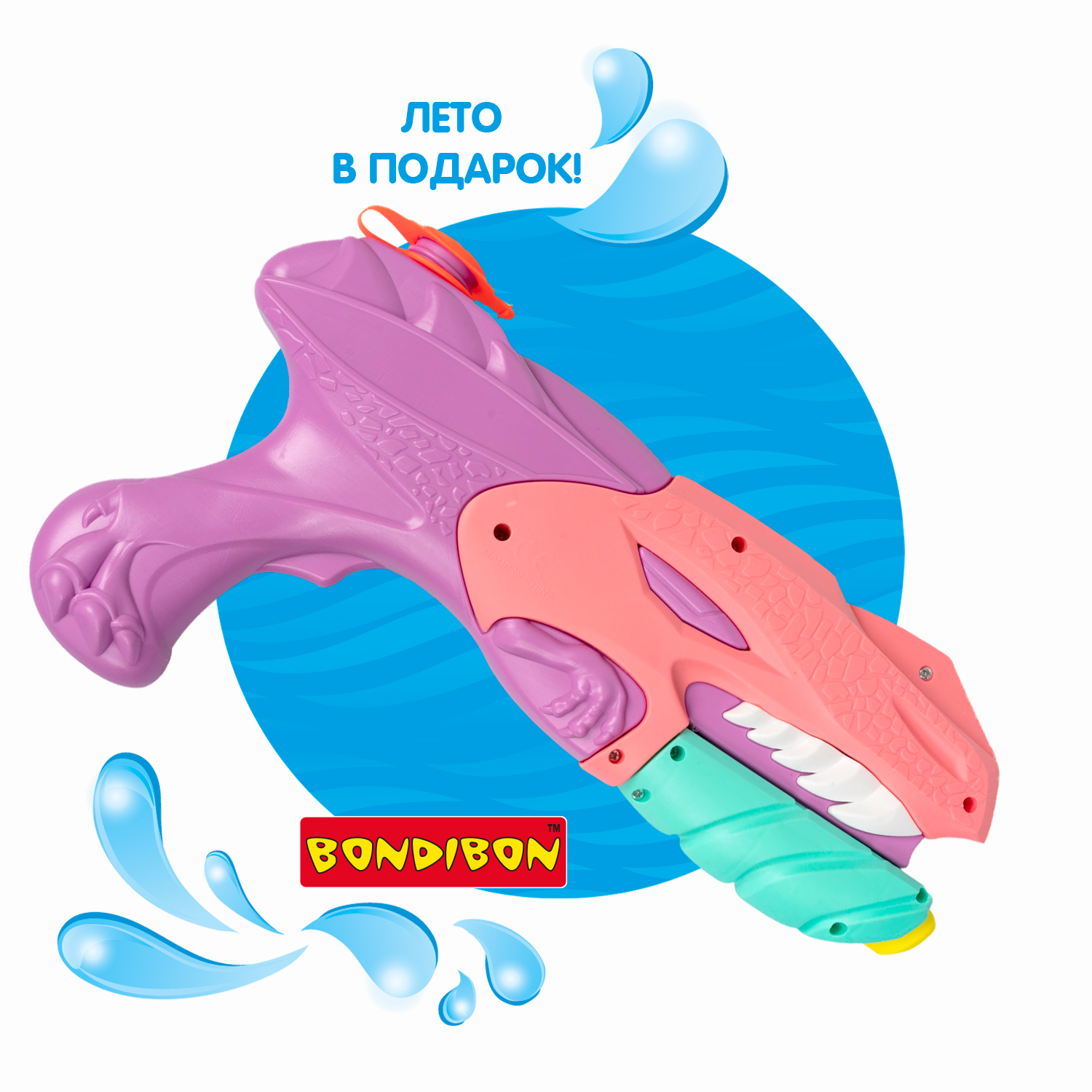 Пистолет водный Bondibon Наше лето бластер с помпой - фото 12
