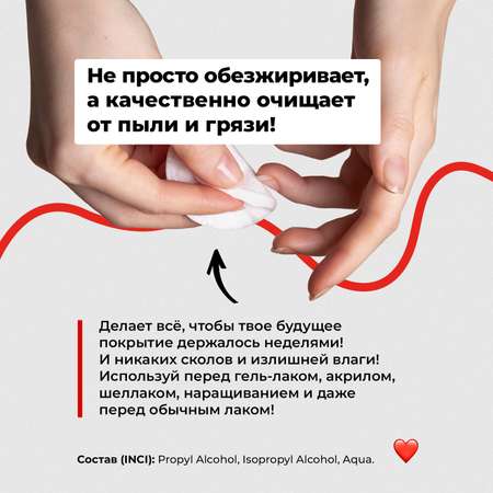 Обезжириватель для ногтей MyMania с помпой