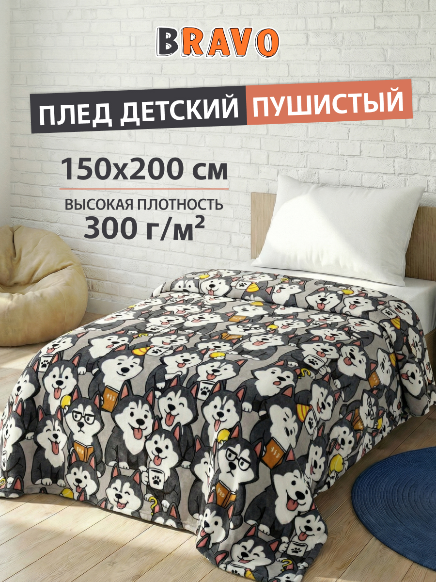 Покрывало BRAVO Хаски 150 x 200 см велсофт - фото 2