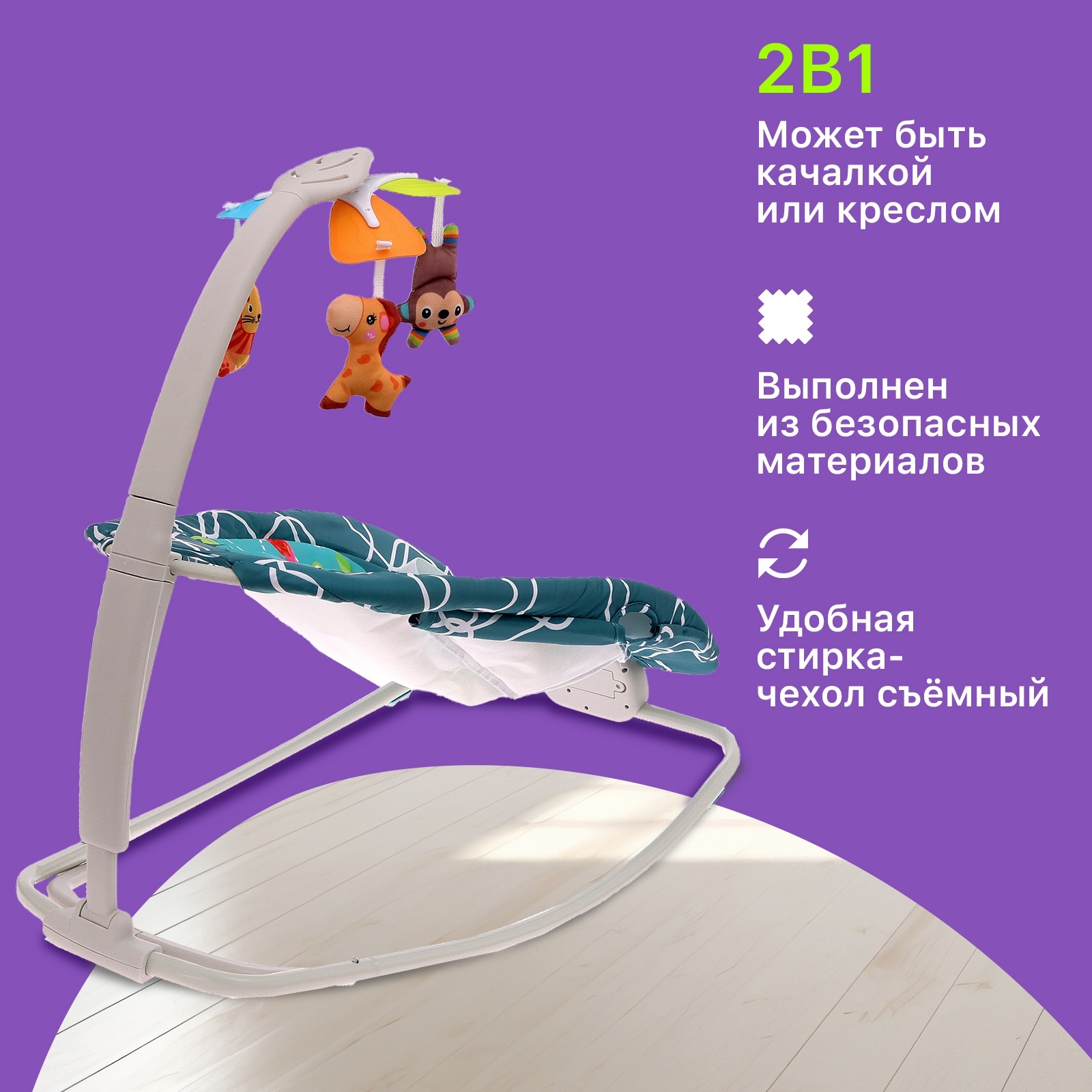 Люлька Sima-Land - фото 5