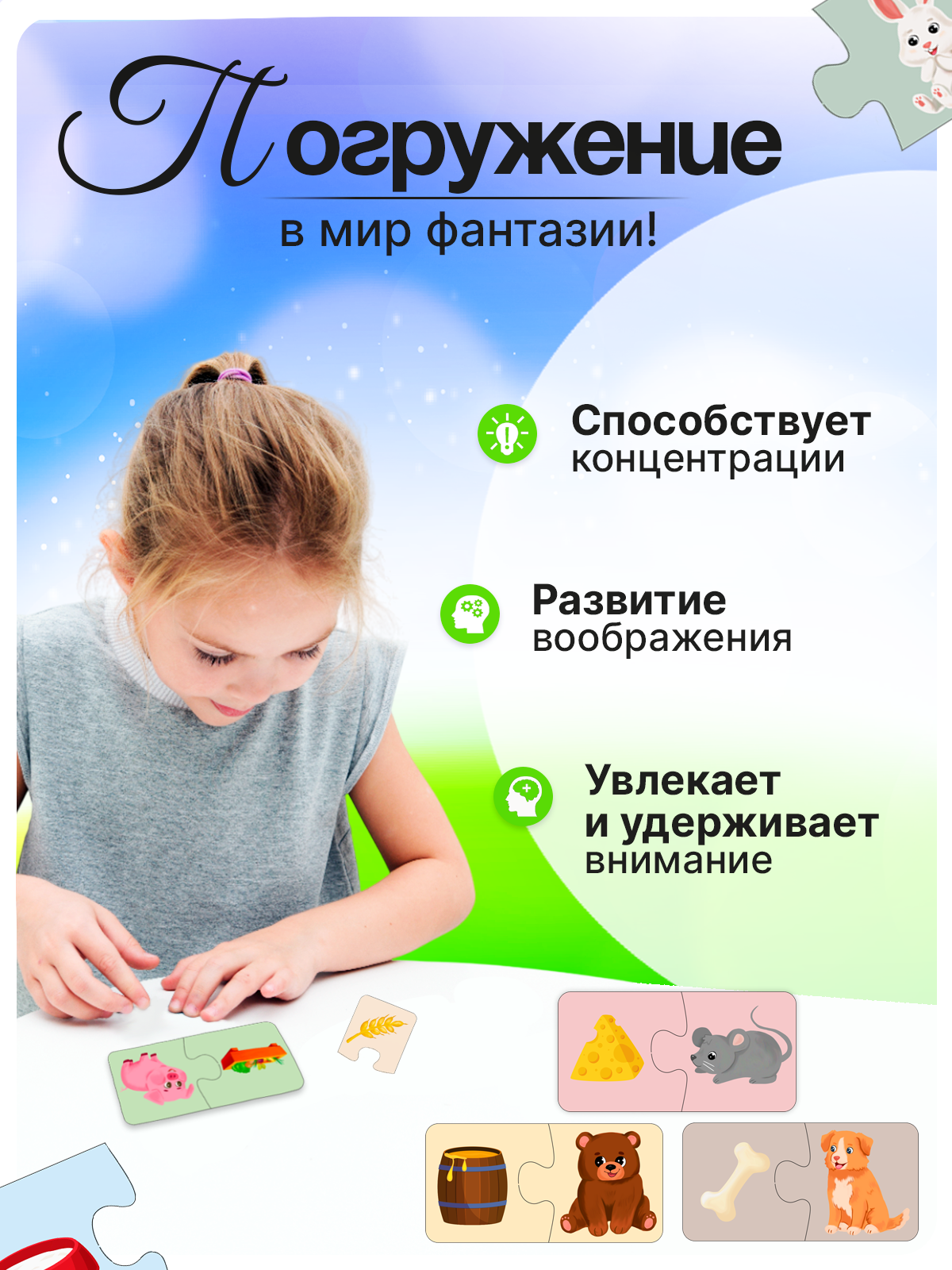 Игрушка ГРАТ пазл - фото 3