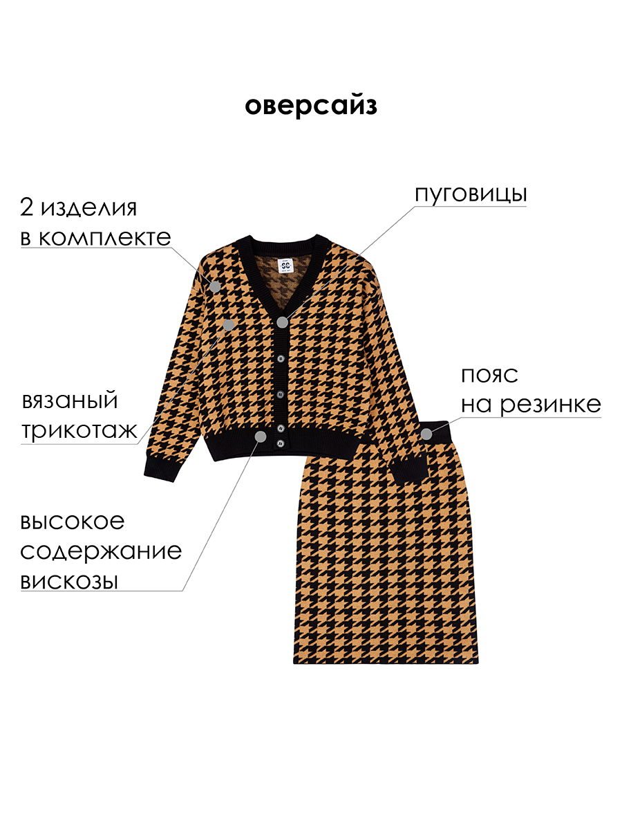 Кардиган и юбка PlayToday 22427075 - фото 11