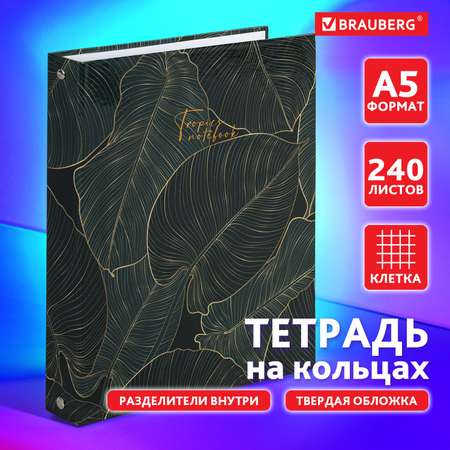 Тетрадь со сменным блоком Brauberg клетка 240 лист.