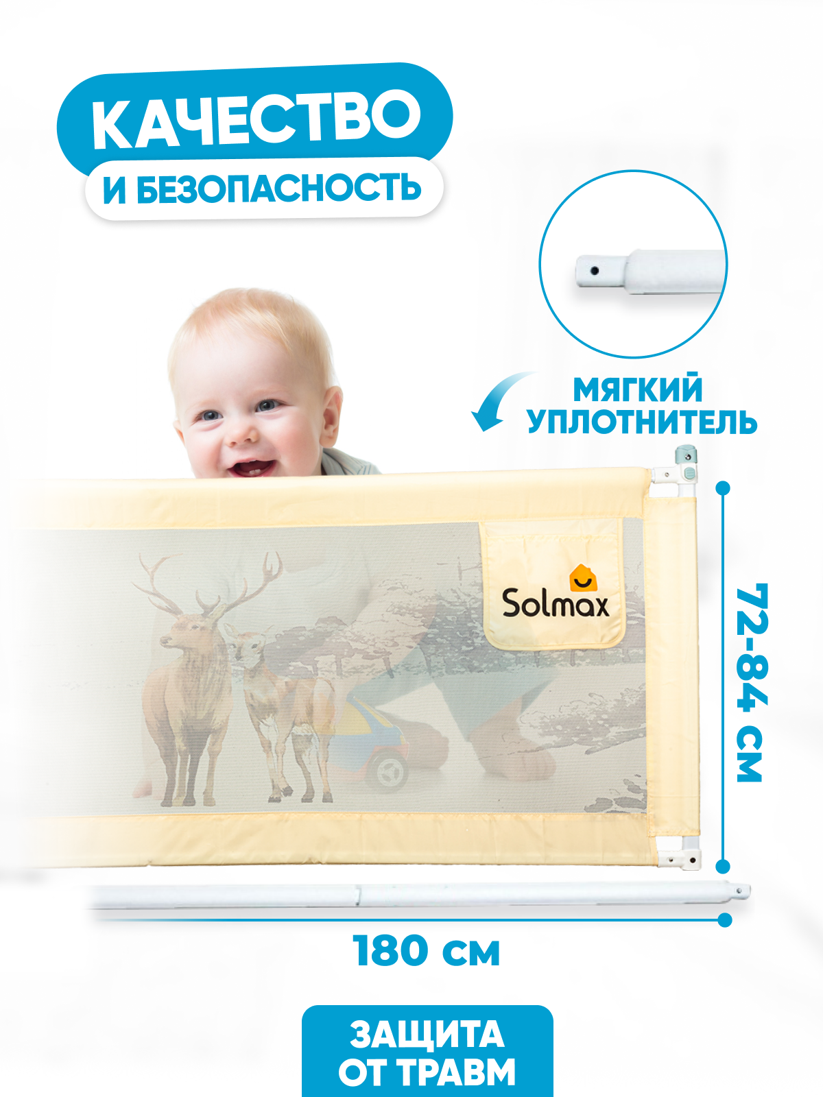 Барьер-ограничитель Solmax Светло-бежевый 180 см - фото 4