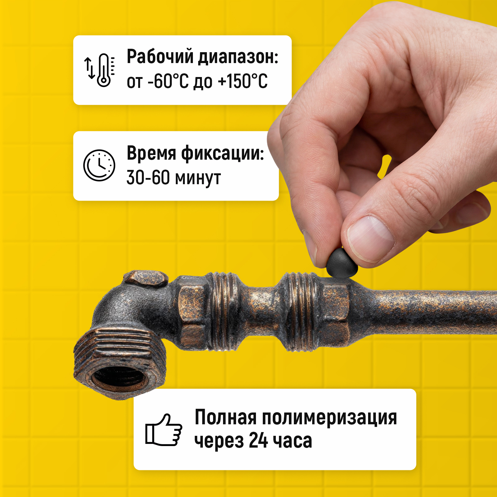 Холодная сварка WALNUT для батареи бензобака и глушителя 58 г - фото 3