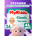 Трусики MyKiddo Classic L (9-14 кг) 36 шт.