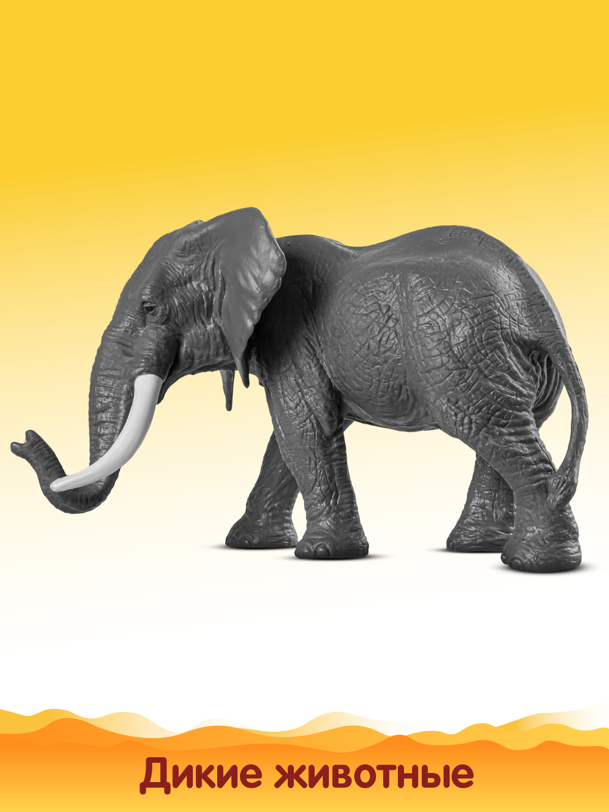 Игровой набор DARWIN Животные Африки 6 шт - фото 6