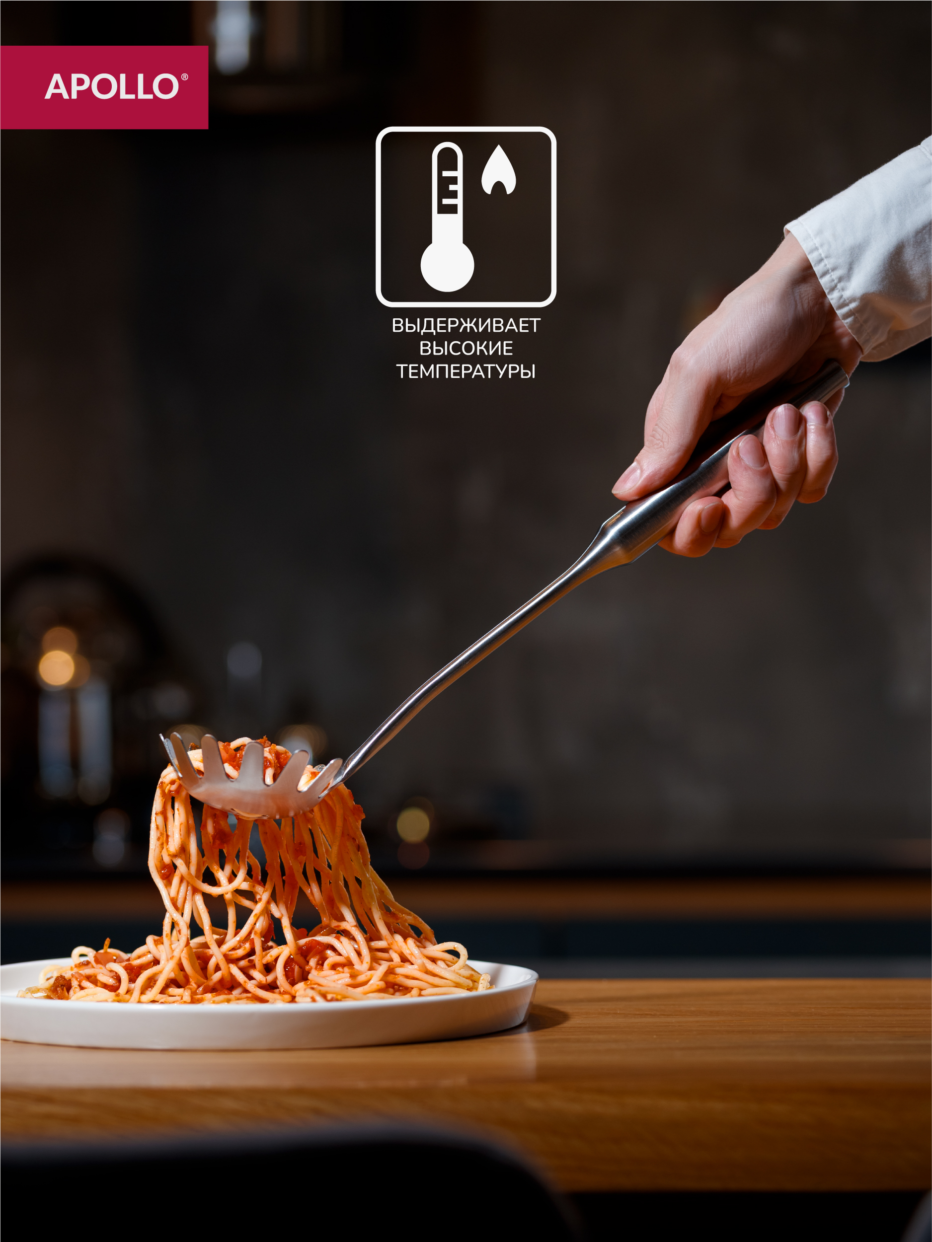Ложка для спагетти APOLLO 34 см - фото 5