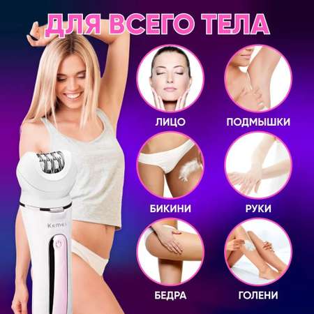 Эпилятор многофункциональный 5 в 1 с насадками