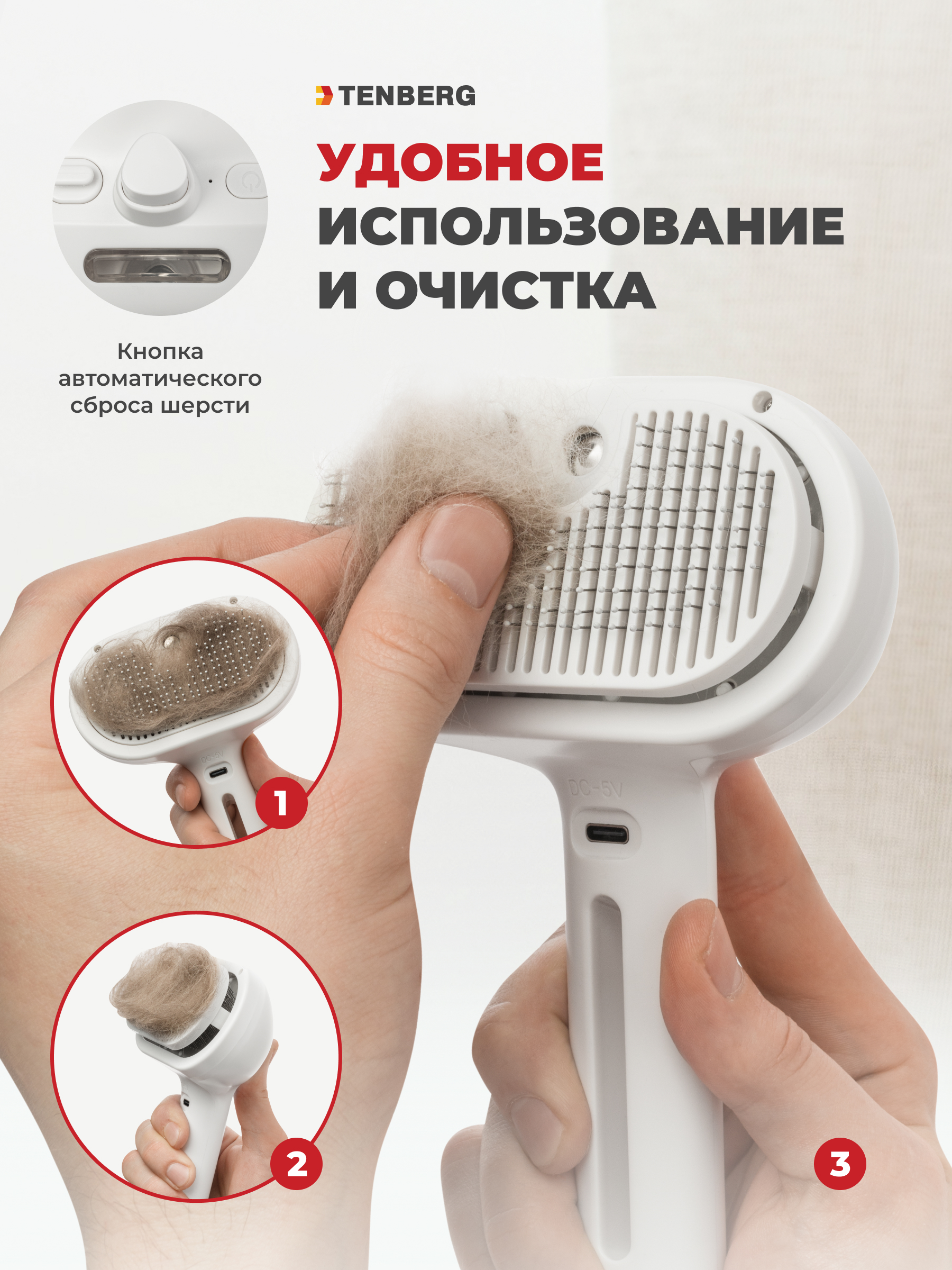 Паровая расческа TENBERG Levity White - фото 3