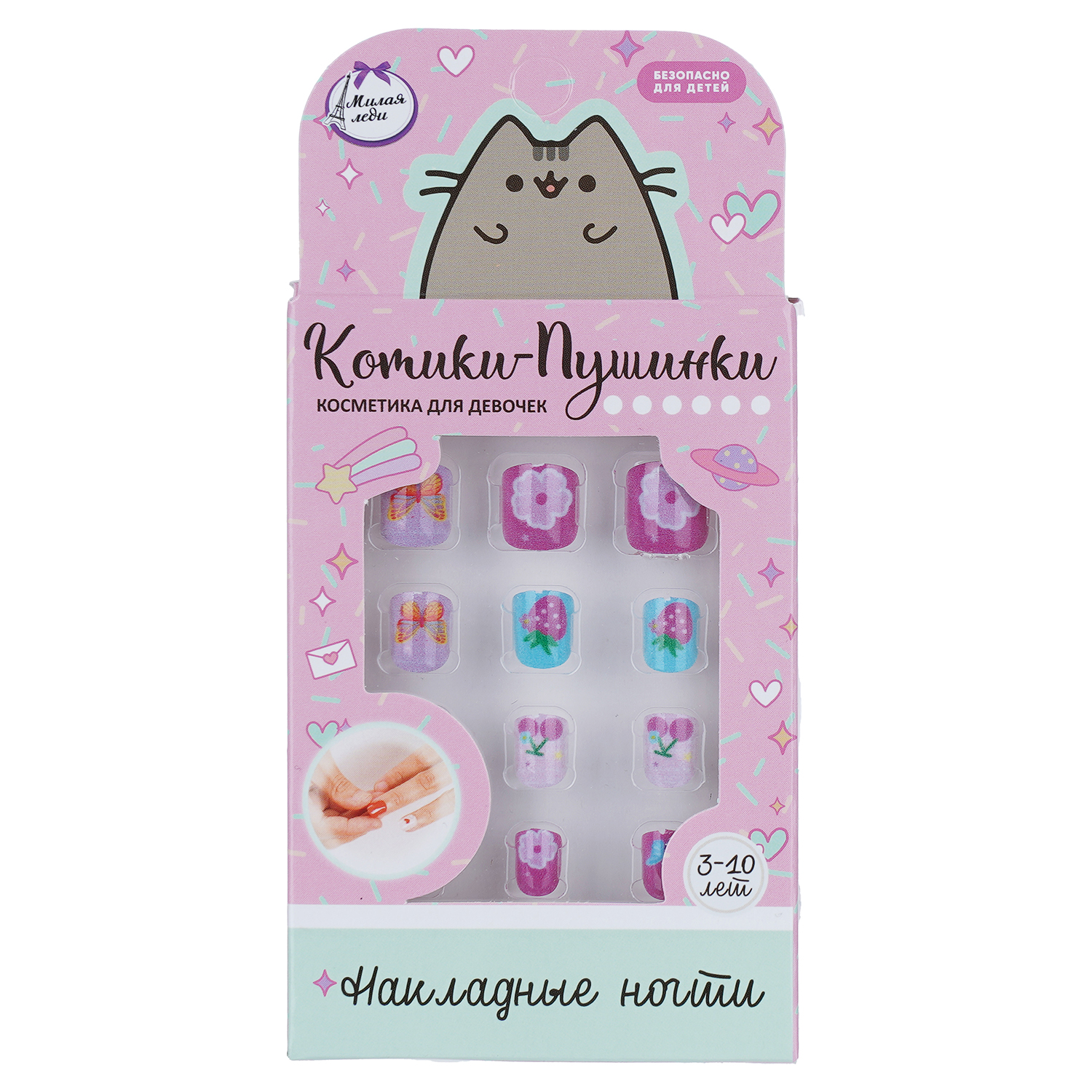 Игрушка Милая леди маникюрный набор Котики-Пушинки - фото 1