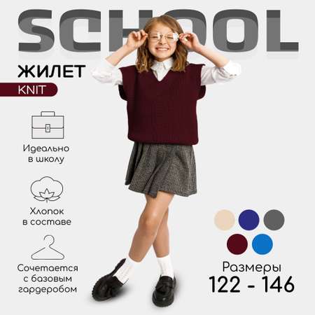 Жилет Amarobaby