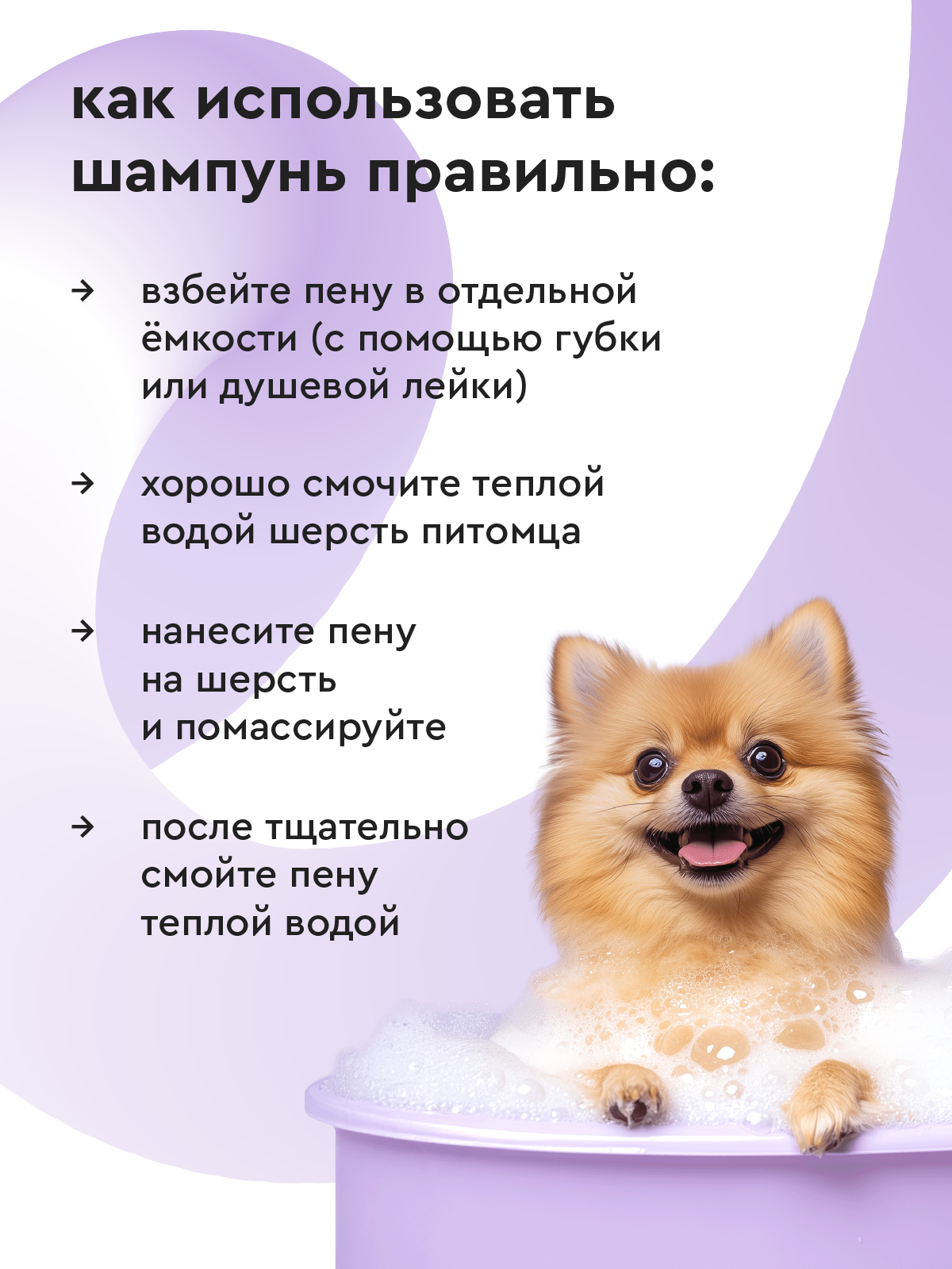 Шампунь для собак с пантенолом Pamilee универсальный с ароматом мандарин-ваниль - фото 12