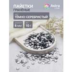 Набор для творчества Astra Craft бисер Пайетки