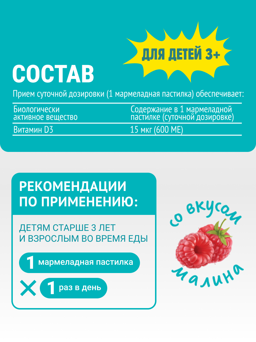 Витамин Д Fabbrica Finagins 60 капсул - фото 2