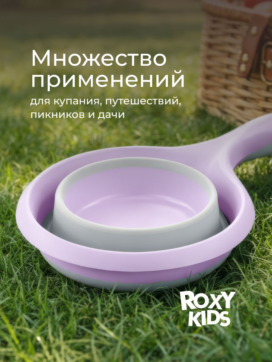 Ковш ROXY-KIDS сиреневый - фото 4