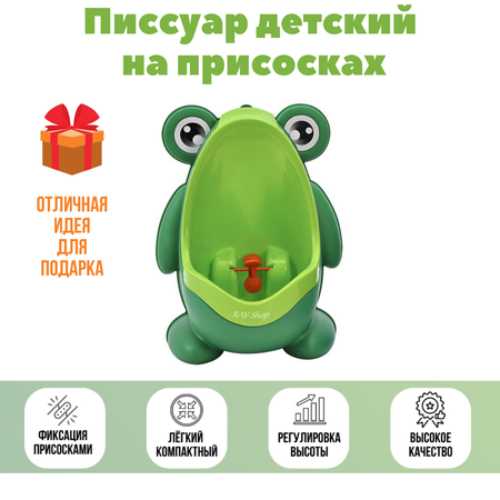 Писсуар детский на присосках RAV-Shop Pissyar