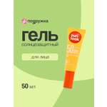 Гель SUN LOOK 50 мл