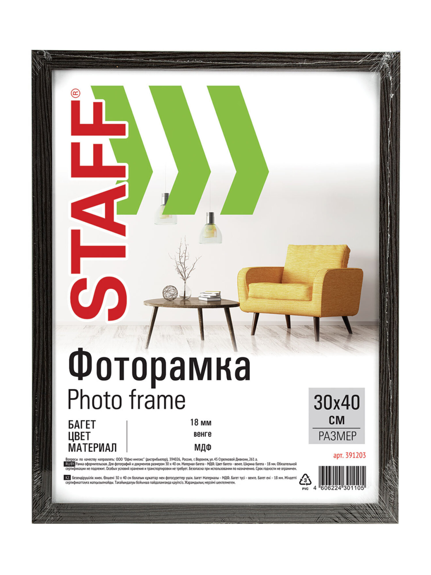 Рамка для фото Staff 30x40 см A3 небьющаяся набор 2 штуки - фото 9