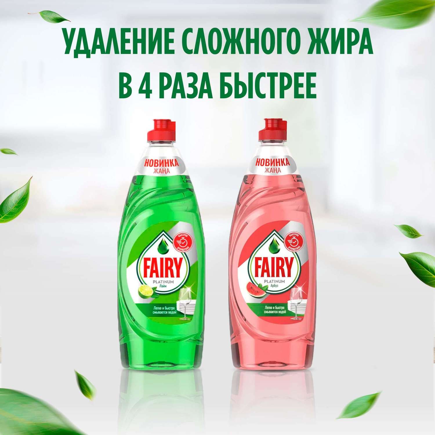 Средство для мытья посуды Fairy Сочный лимон 900мл - фото 6