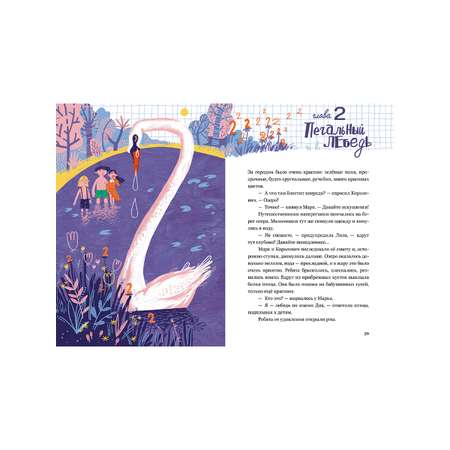 Книга Альпина. Дети Приключения в Математическом королевстве