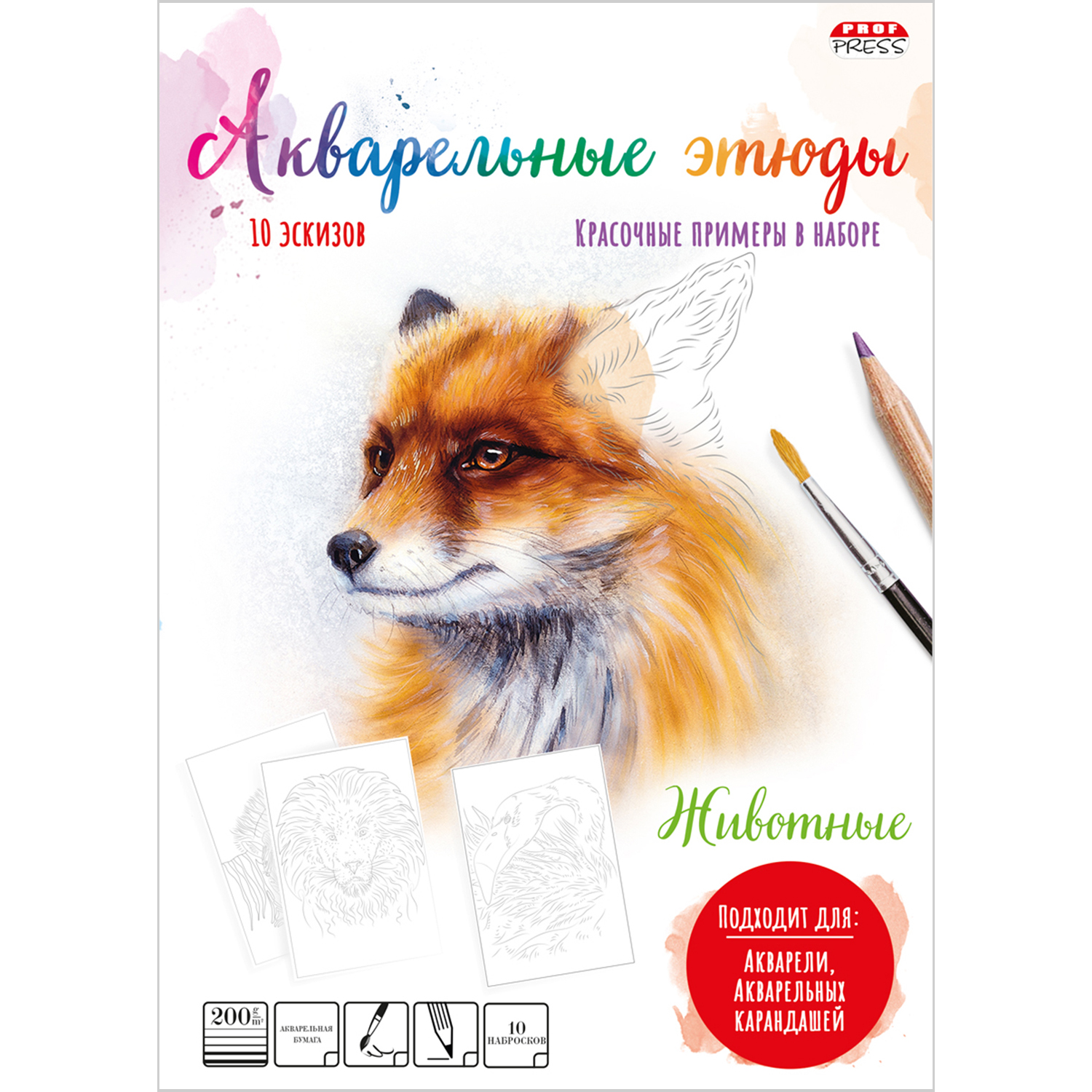 Художественная бумага Prof-Press для акварели - фото 1