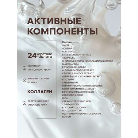 Патчи ELEMENT Золото и коллаген 60 шт.