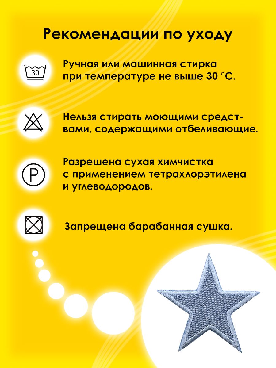 Набор для творчества Prym термоаппликация - фото 5
