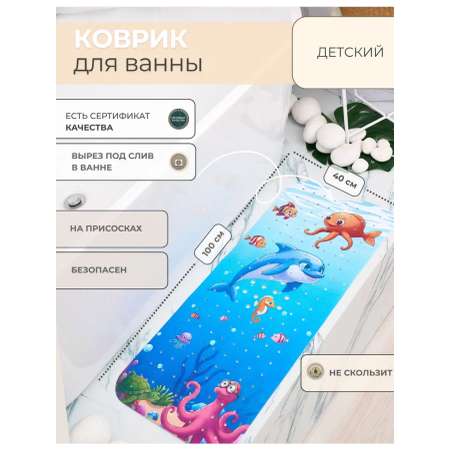 Коврик для купания Mikisskids бирюзовый