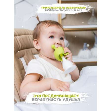 Прорезыватель FergoKids